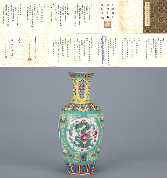 東京國(guó)際拍賣(mài)清乾隆 松石釉粉彩開(kāi)光龍紋觀音瓶