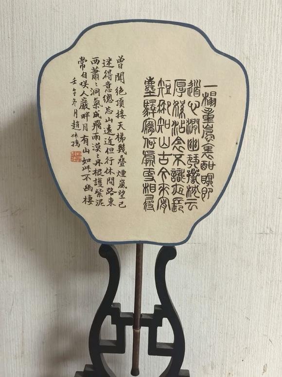 日本松町古美齊白石，趙叔儒 貝葉草蟲圖成扇（不帶展示架）