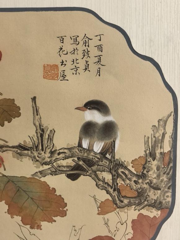 日本松町古美俞致貞，鄧散木 秋實(shí)山雀圖成扇（不帶展示架）