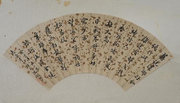 揚州正德沈鈞儒 書法
