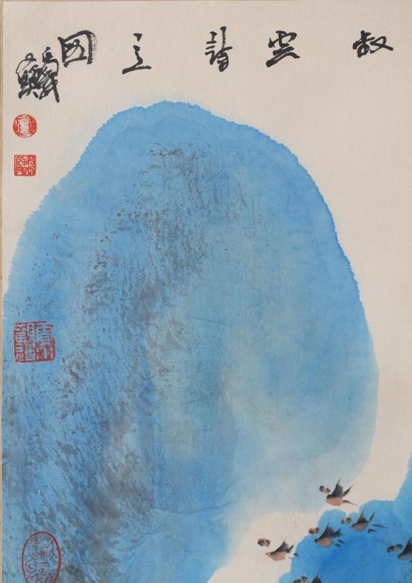 揚州正德盧禹舜 山水