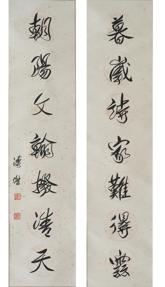 揚州正德溥杰 書法