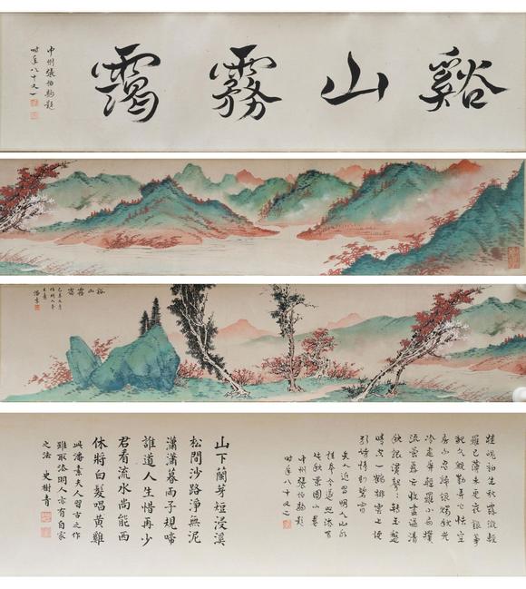 揚(yáng)州正德潘素 山水