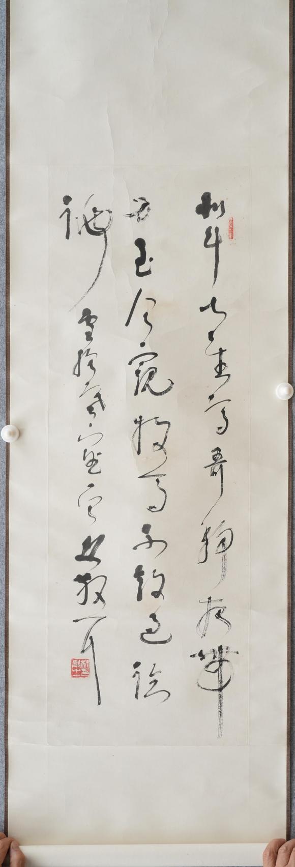 揚(yáng)州正德林散之 書法