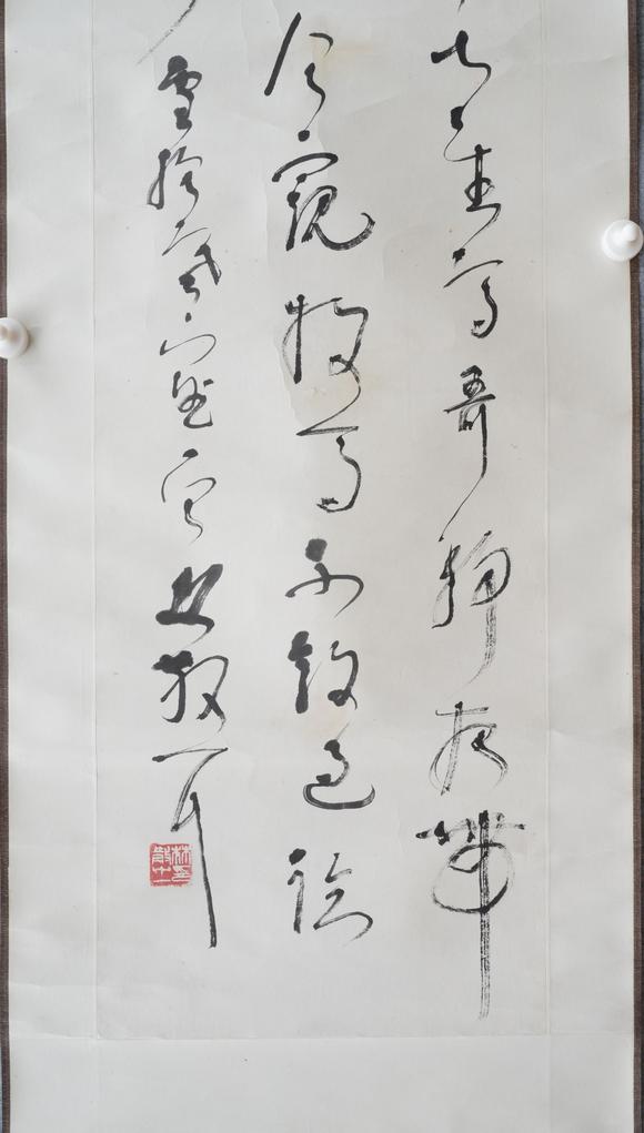 揚州正德林散之 書法