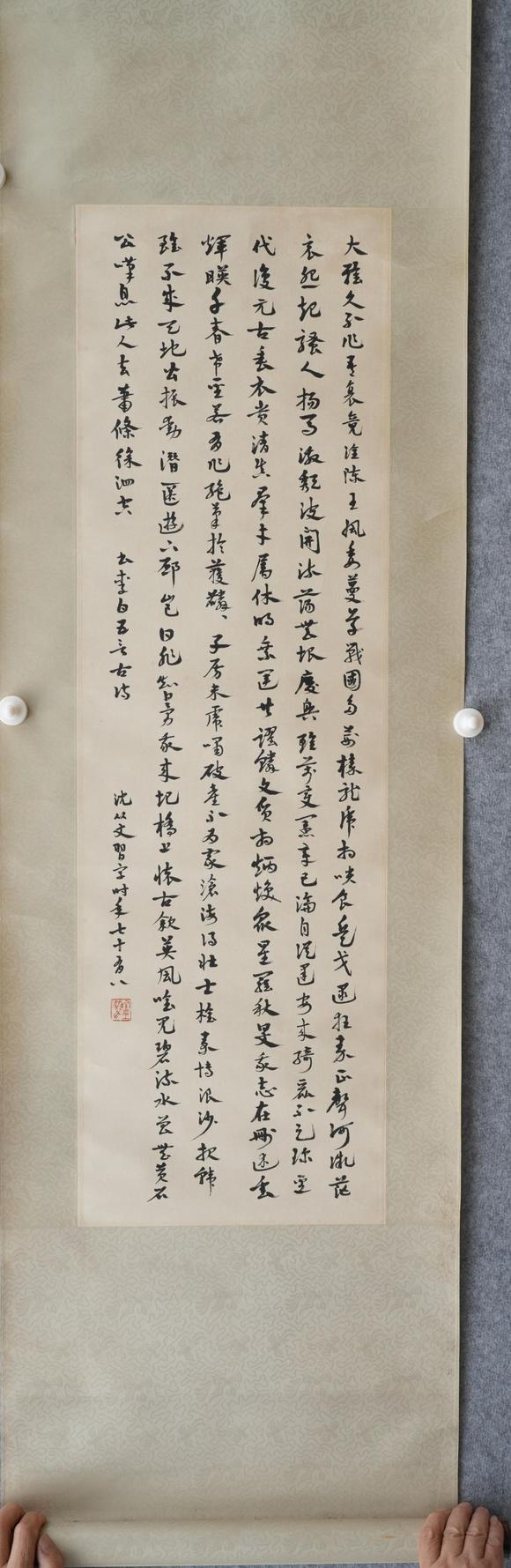 揚(yáng)州正德沈從文 書(shū)法
