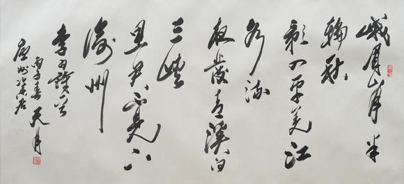 揚(yáng)州正德陶天月 書法