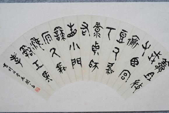 揚(yáng)州正德聞一多 書法