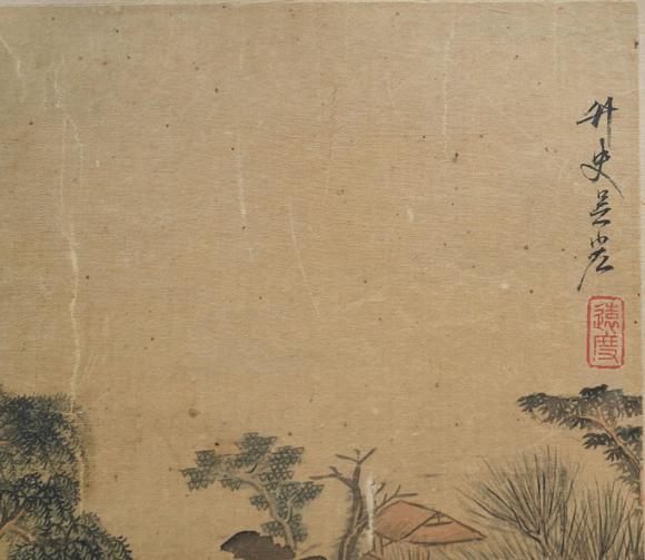 揚州正德吳宏 山水