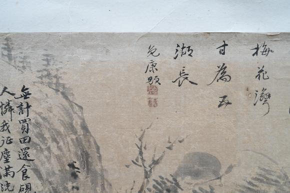 揚州正德黃易 山水