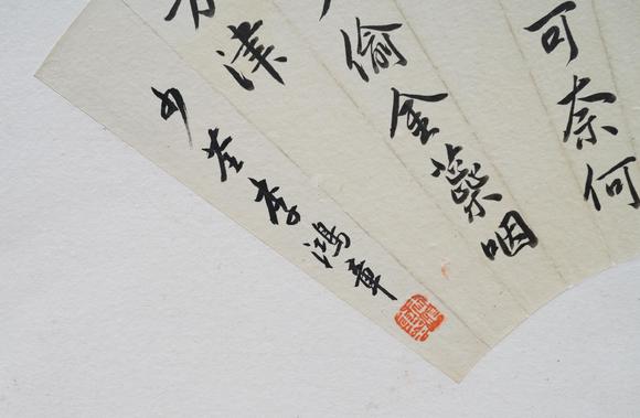 揚州正德李鴻章 書法