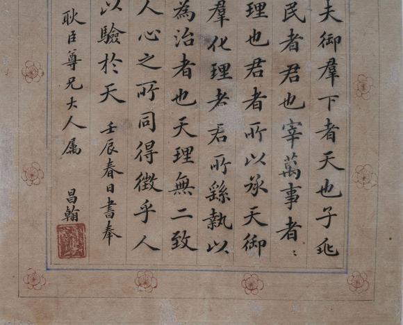 揚(yáng)州正德昌翰 書(shū)法