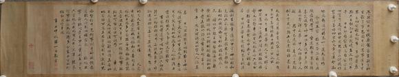 揚(yáng)州正德張岱 書法