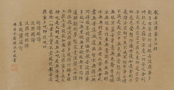 揚州正德圓瑛 經(jīng)書