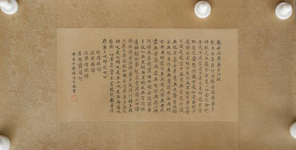 揚州正德圓瑛 經(jīng)書