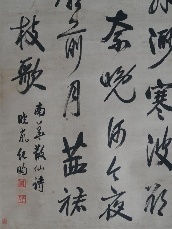 揚州正德紀昀 書法