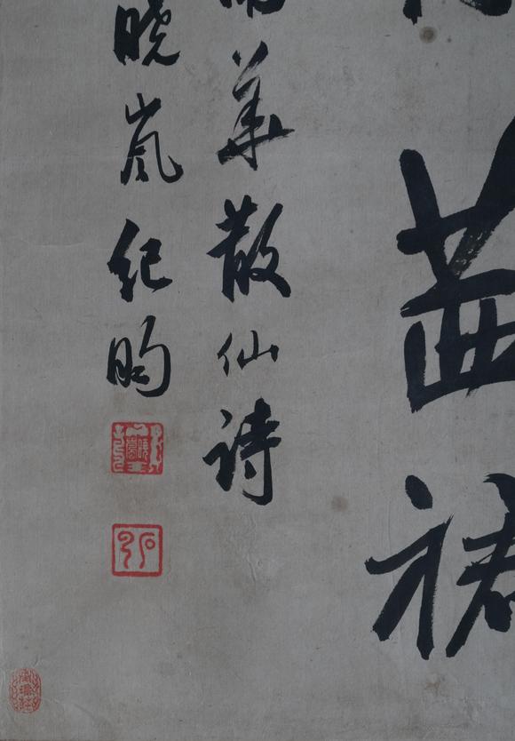 揚(yáng)州正德紀(jì)昀 書法