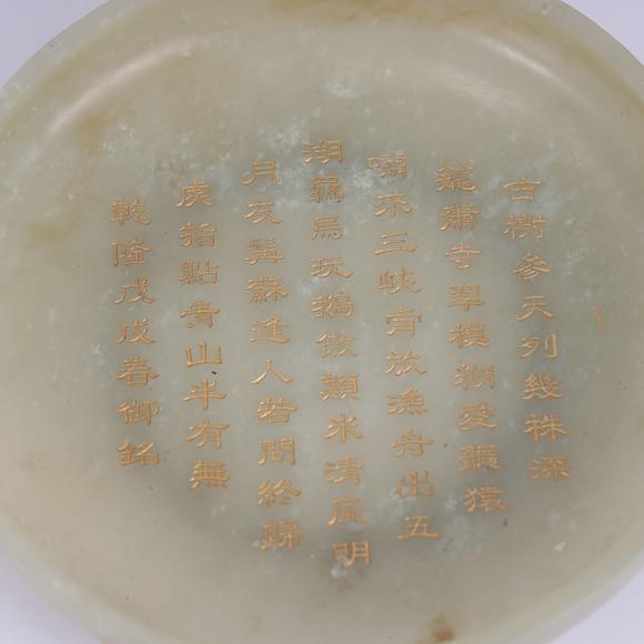 北京嘉翰白玉雙耳洗