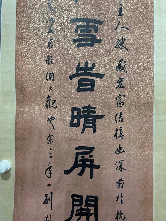 日本松町古美簡經(jīng)倫 書法對聯(lián)