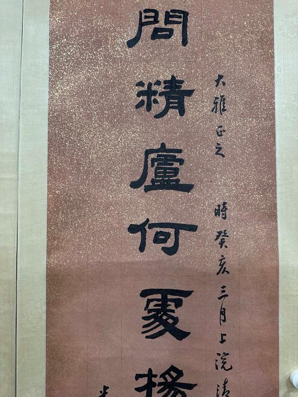 日本松町古美簡經(jīng)倫 書法對聯(lián)