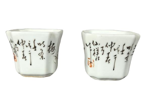 誠(chéng)璽拍賣(mài)清 墨彩梅蘭竹菊?qǐng)D四方杯