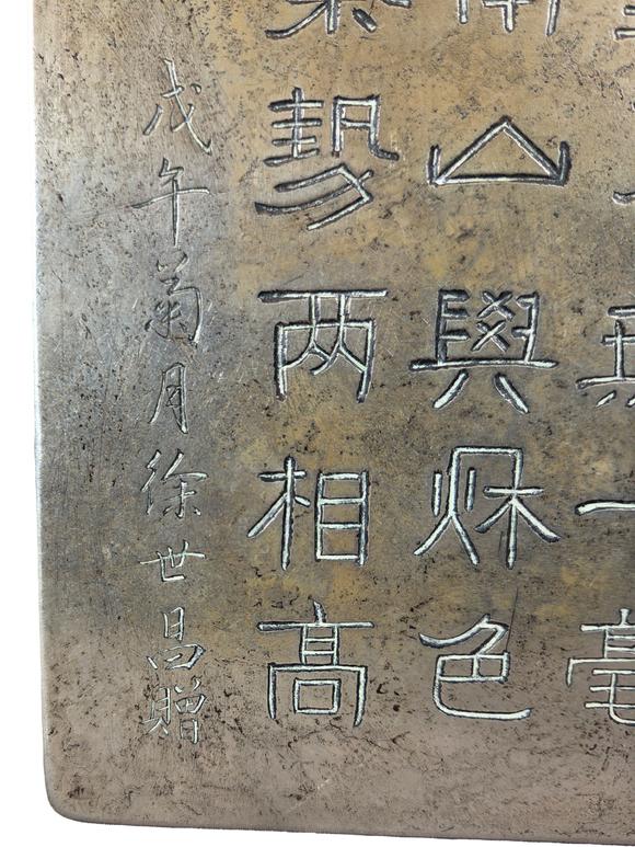 誠(chéng)璽拍賣(mài)清 徐世昌款大墨盒