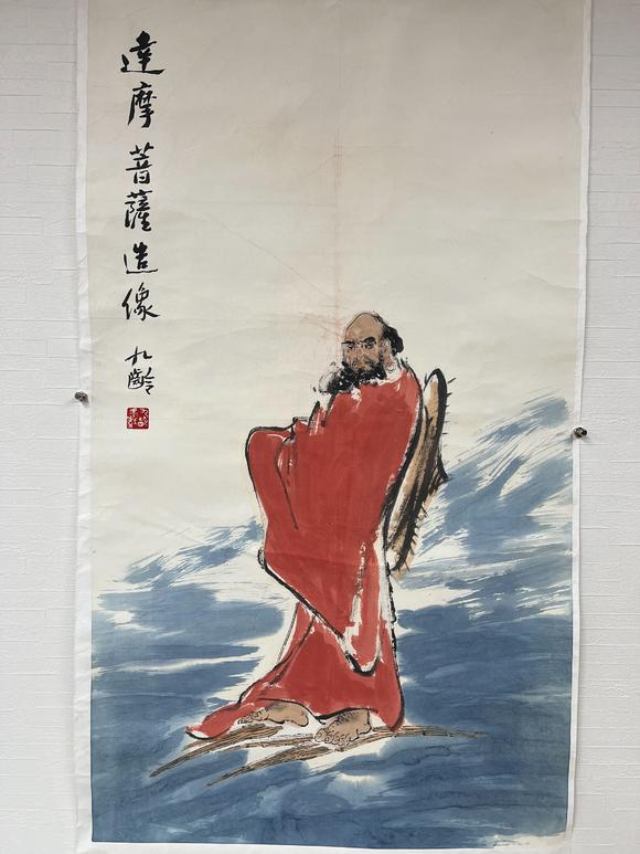 古河會(huì)九齡 達(dá)摩