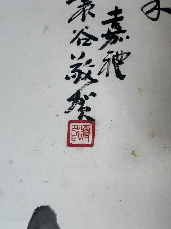 古河會(huì)平震谷 雲(yún)山積翠