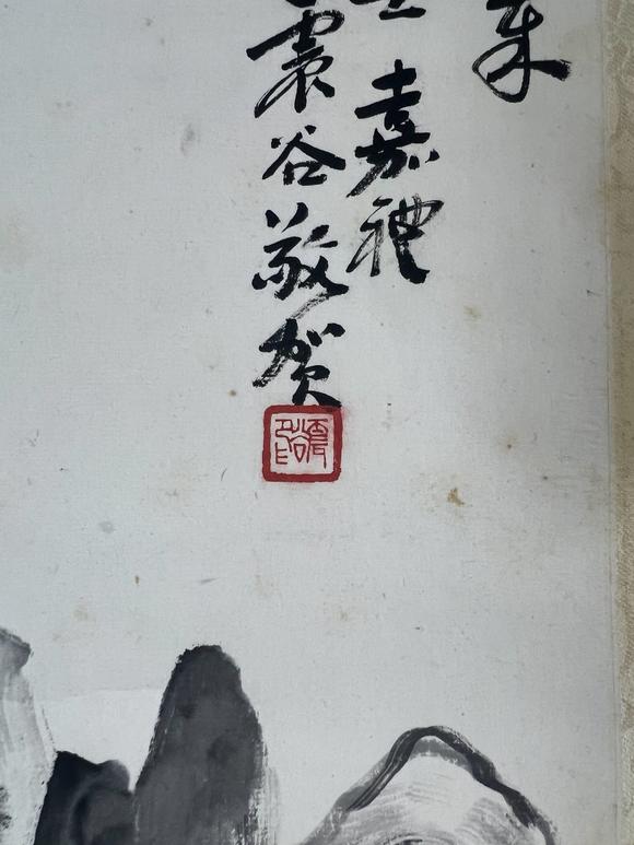 古河會(huì)平震谷 雲(yún)山積翠