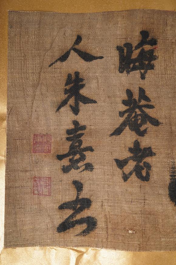 古河會朱熹 雲(yún)谷山房