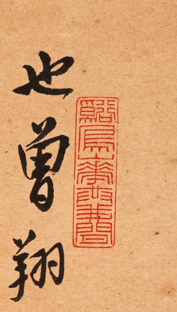 東京中央沐春堂拍賣高逸鴻〈孔雀圖〉立軸