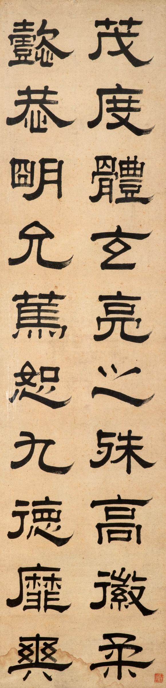 東京中央沐春堂拍賣清代 鄭貽林 隸書四條屏 鏡框