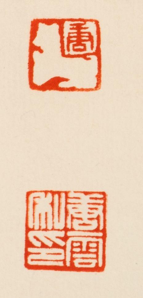 東京中央沐春堂拍賣唐雲(yún) 〈花鳥圖〉 立軸