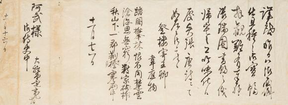 東京中央沐春堂拍賣明代 張瑞圖 〈草書韋應物詩軸〉 立軸