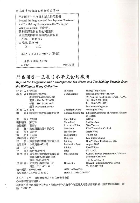 東京中央沐春堂拍賣大正昭和 翠玉摘鐵包銀壺