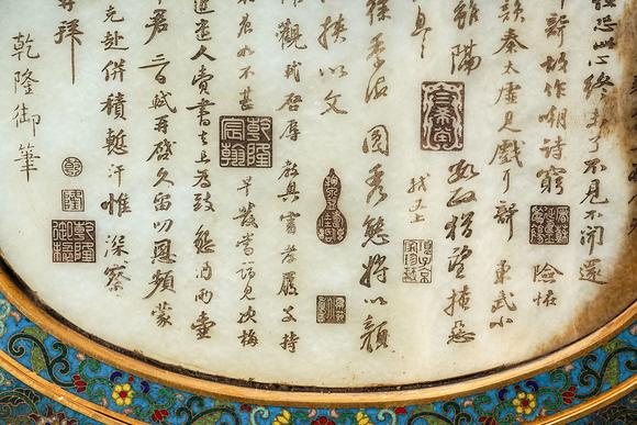 日本東海名古屋清乾隆禦制銅胎掐絲琺瑯嵌和田玉龍紋葫蘆插屏