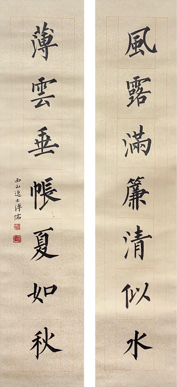 憶軒拍賣(mài)書(shū)法對(duì)聯(lián)