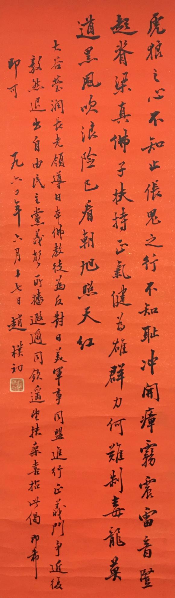 憶軒拍賣寄贈(zèng)大谷瑩潤長老