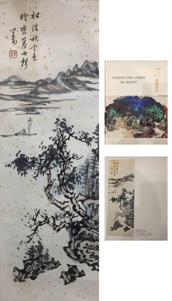 憶軒拍賣秋暮山色【附出版書】