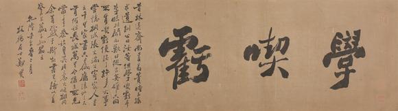 憶軒拍賣書法