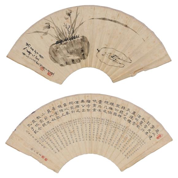 憶軒拍賣(mài)蘭花·書(shū)法扇片