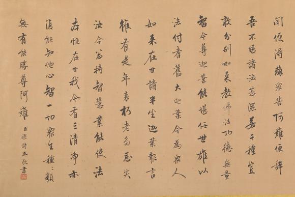 東京新世紀(jì)乾隆皇帝 十八羅漢圖卷