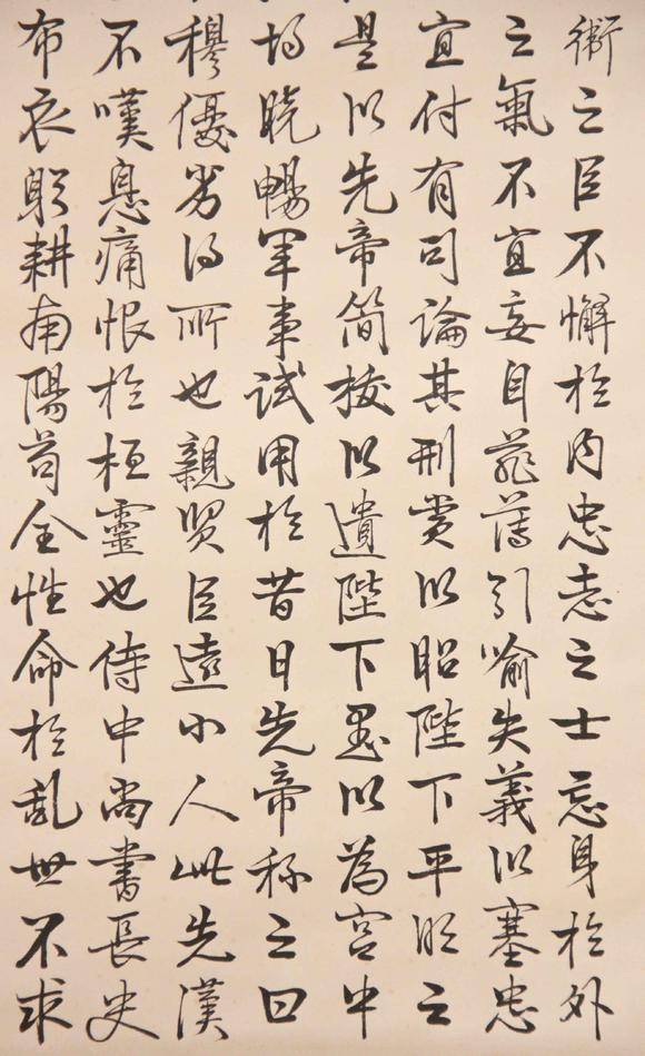 東京新世紀袁世凱 行書出師表
