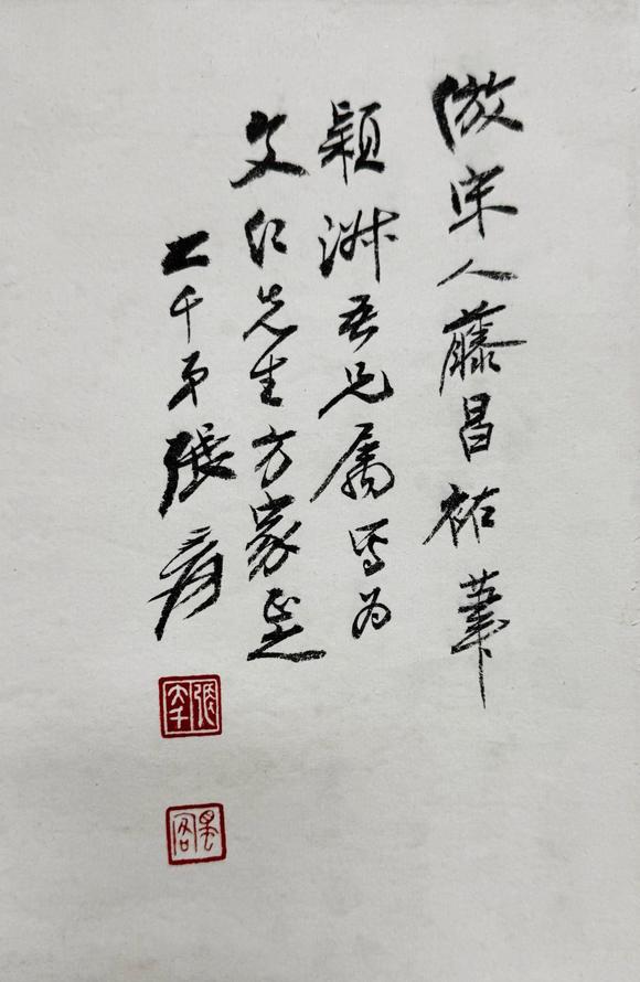 東京新世紀張大千 花鳥