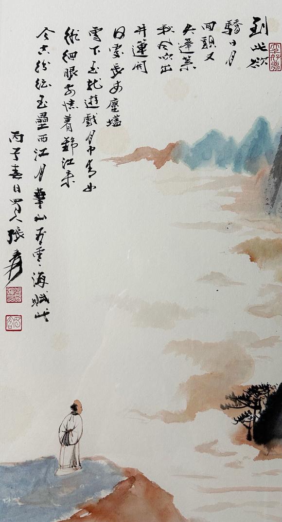 東京新世紀(jì)張大千 山水