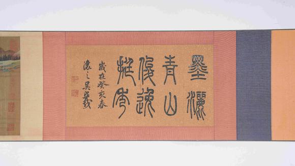 弘楊株式會社趙伯駒絹本觀潮圖畫手卷