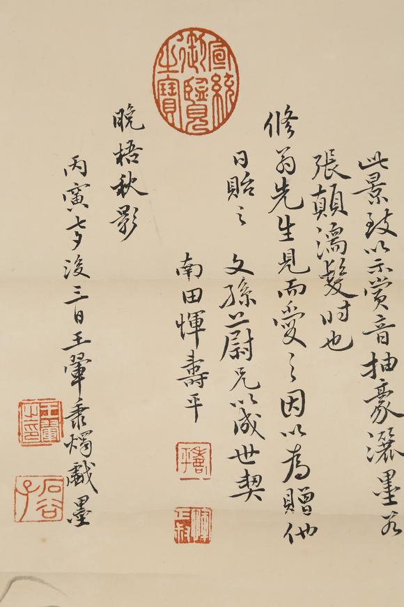 千美會(huì)王翚紙本山水圖畫