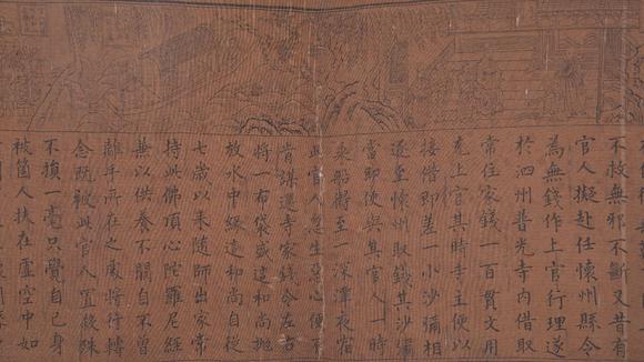 千美會趙孟頫絹本寫經手卷