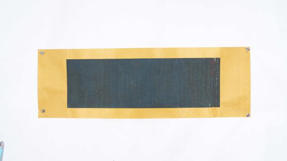 千美會趙孟頫絹本經(jīng)書鏡心