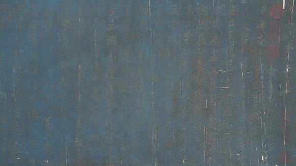 千美會(huì)趙孟頫絹本經(jīng)書(shū)鏡心